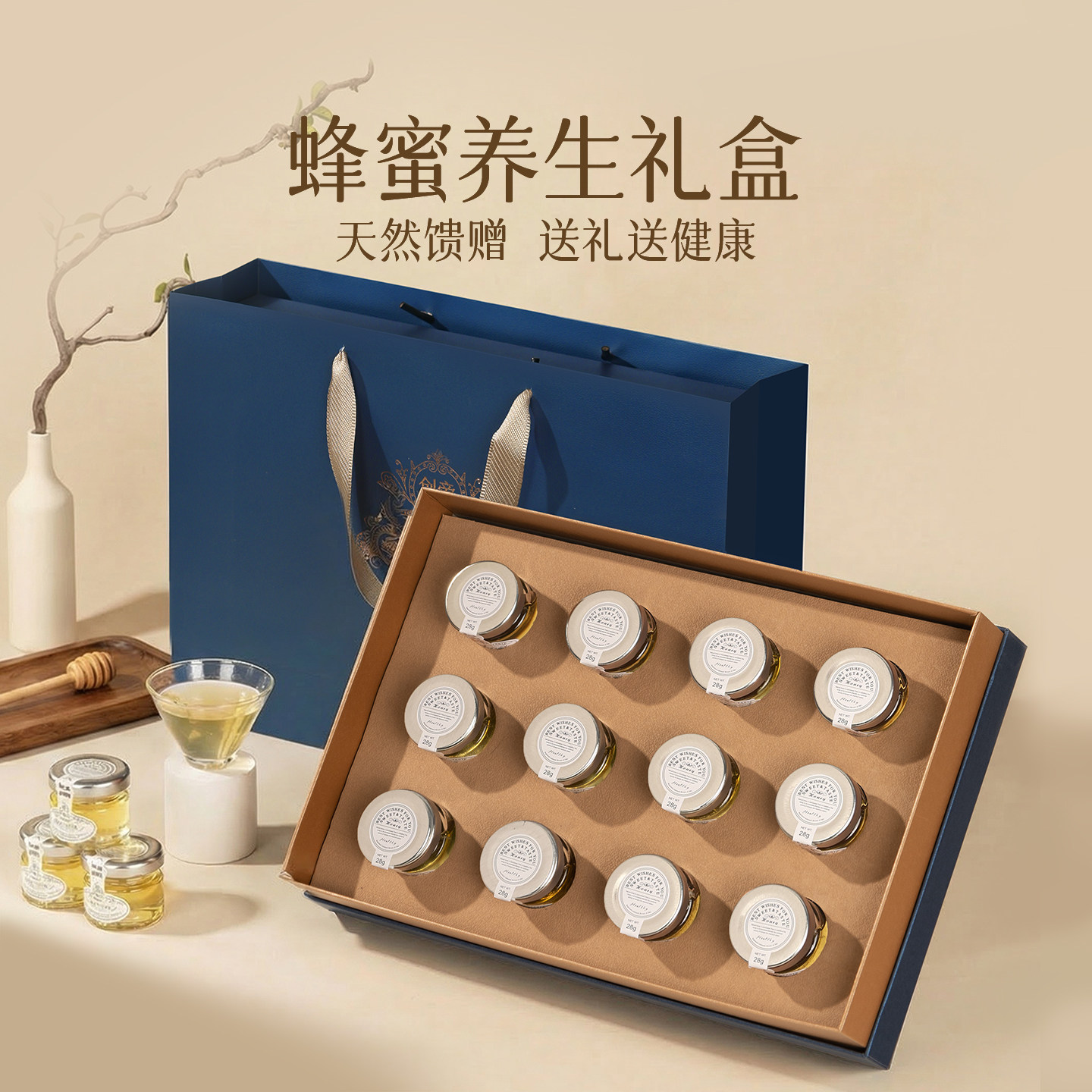 蜂蜜礼盒送礼长辈母亲节送妈妈实用生日礼物走亲戚见家长养生礼品