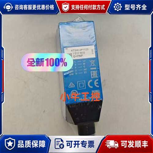 议价KT5W-2P1123 色标传感器1017810可维修