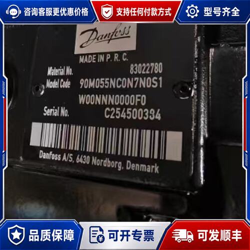 议价丹佛斯液压泵型号90M055NCON7N0S1正可维修