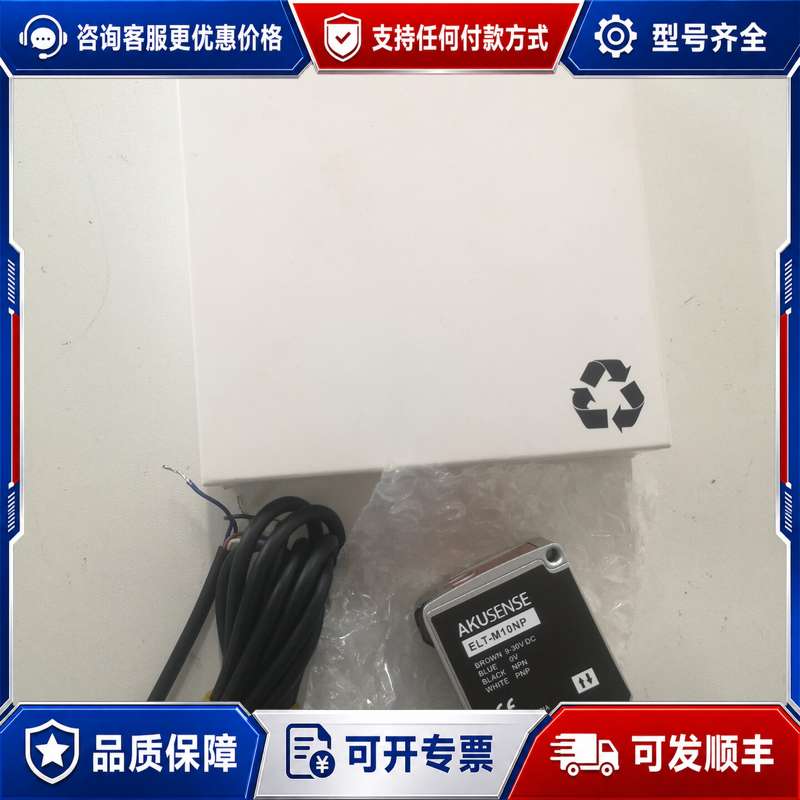 议价AKUSENSE 明治 ELT-M10NP 激光传感器可维修
