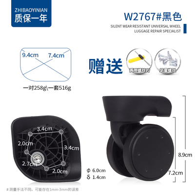 适用小米90分拉杆箱行李箱维修轮子配件20寸-28寸旅行箱包万向轮