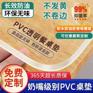透明餐桌垫tpu软玻璃茶几桌面保护垫办公室桌垫定制防水免洗加厚