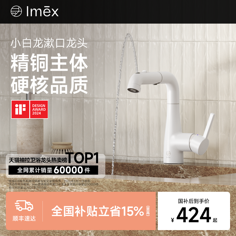 Imexϴ��������΢����ˮ��ͷ�������ȳ���ԡ��������๦�ܼ��� 424.15Ԫ(������)