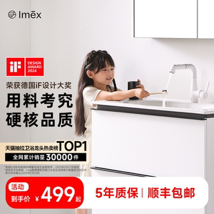 Imex洗脸盆面盆微气泡水龙头万向冷热抽拉浴室卫生间多功能家用