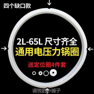 通用电压力锅密封圈电高压锅3L4L5L6L7L8L胶圈电锅煲皮圈配件原装