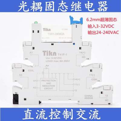 销薄款宏发光耦固态继电器模块 T41F-3 41F-024-012 DC24v 12v 5v