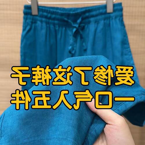 广州十三行爆款~孔雀蓝天丝亚麻裤女夏松紧腰抽绳垂感休闲阔腿裤