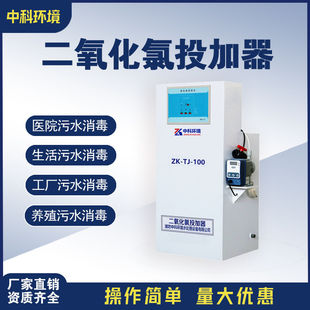 二氧化氯投加器医院污水处理器 农村饮用水消毒设备牙科诊所消毒