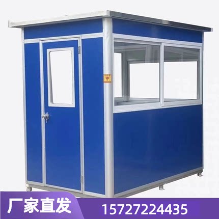 彩钢定制岗亭保安门卫室户外移动治安门卫幼儿园收费吸烟值班室