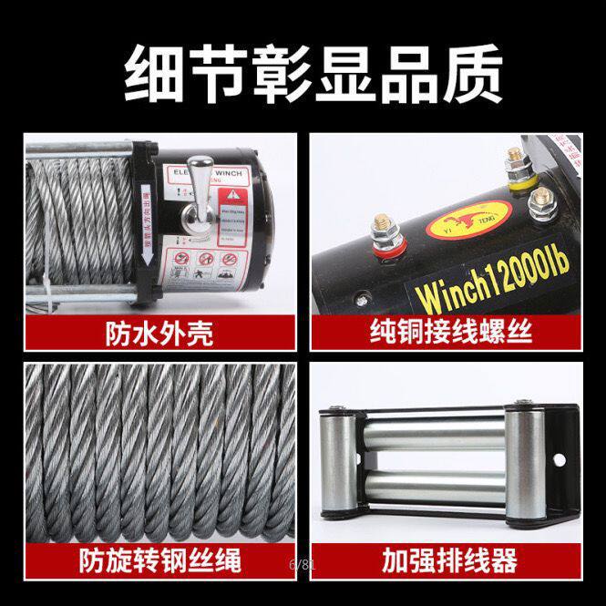 电动绞盘12v24V汽车牵引车载小型电动葫芦钢丝绳吊机提升机卷扬机