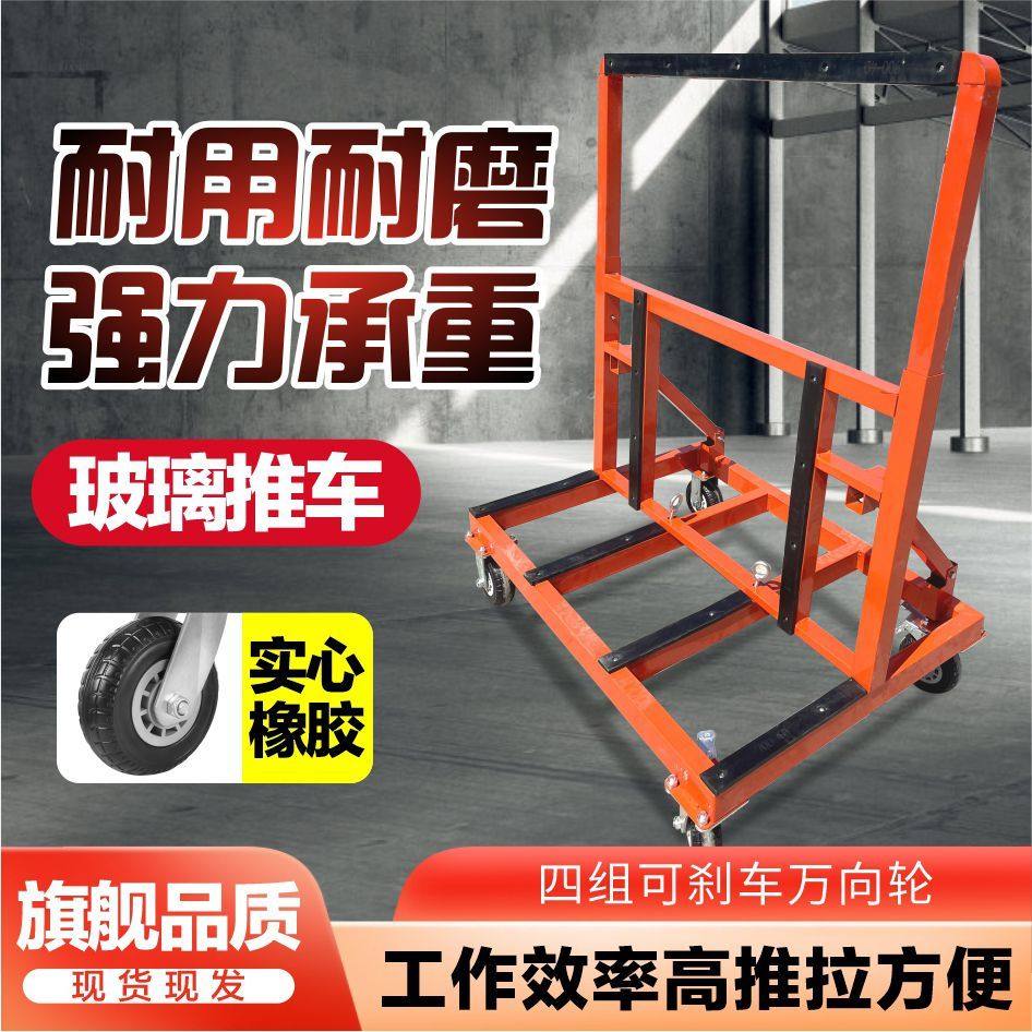 玻璃推车搬运可折叠新款四轮平板石材搬运神器小推车万向轮