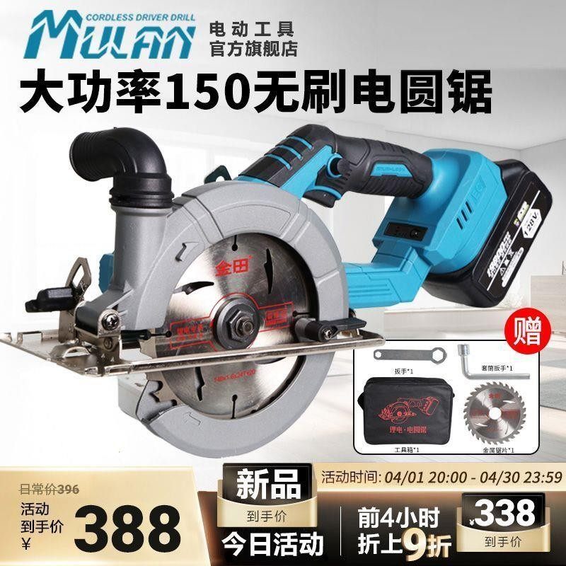 德国无刷电圆锯6寸锂电锯木工石材手提锯切割机手推锯圆盘锯