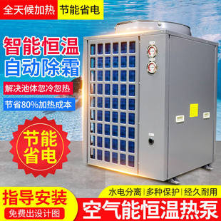 游泳池空气能加热器恒温器加热器鱼池温泉浴池泳池加热泵加热设备