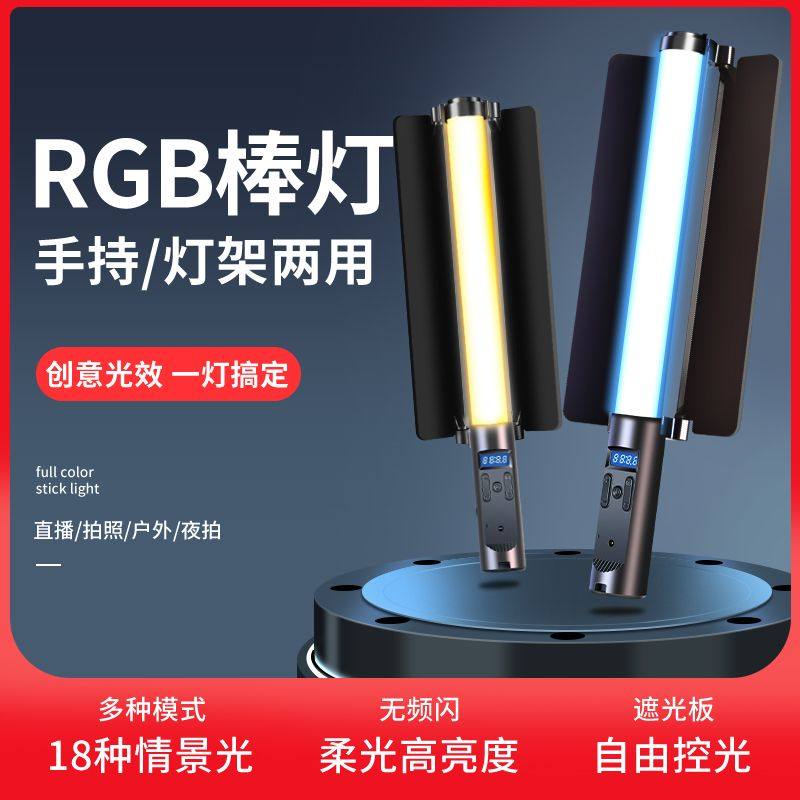 手持补光灯摄影灯棒led便携外影室灯