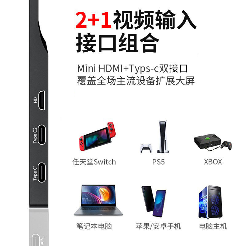 THE 15.6-INCH 1080P GAMING PORTABLE MONITOR SUPPORTS SWITCHXBOXPS5 COMPUTERS AND MOBILE PHONES