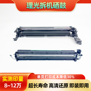 理光打印机硒鼓IMC2000 2500 2001套鼓显影组件拆机鼓架显影仓