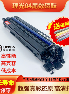 理光打印机硒鼓MC2004 2504套鼓组件3504 6004 4504 5504显影仓