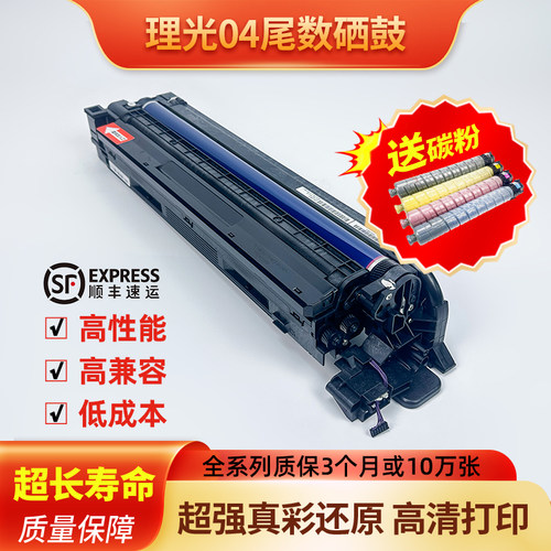 理光打印机硒鼓MC2004 2504套鼓组件3504 6004 4504 5504显影仓