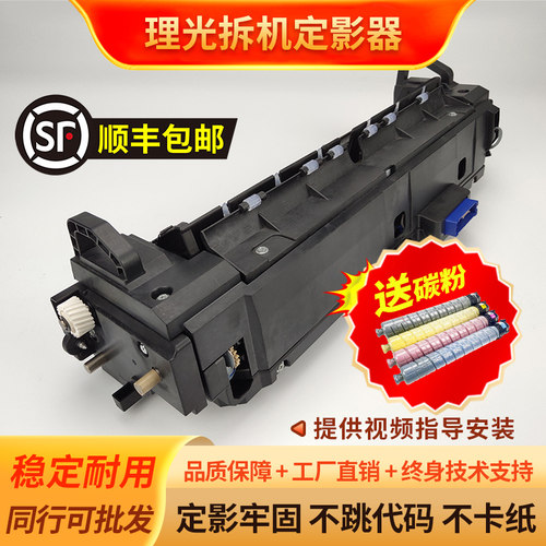 理光加热组件C2011 2003 2503 3003 3503 4503 5503 6003定影器