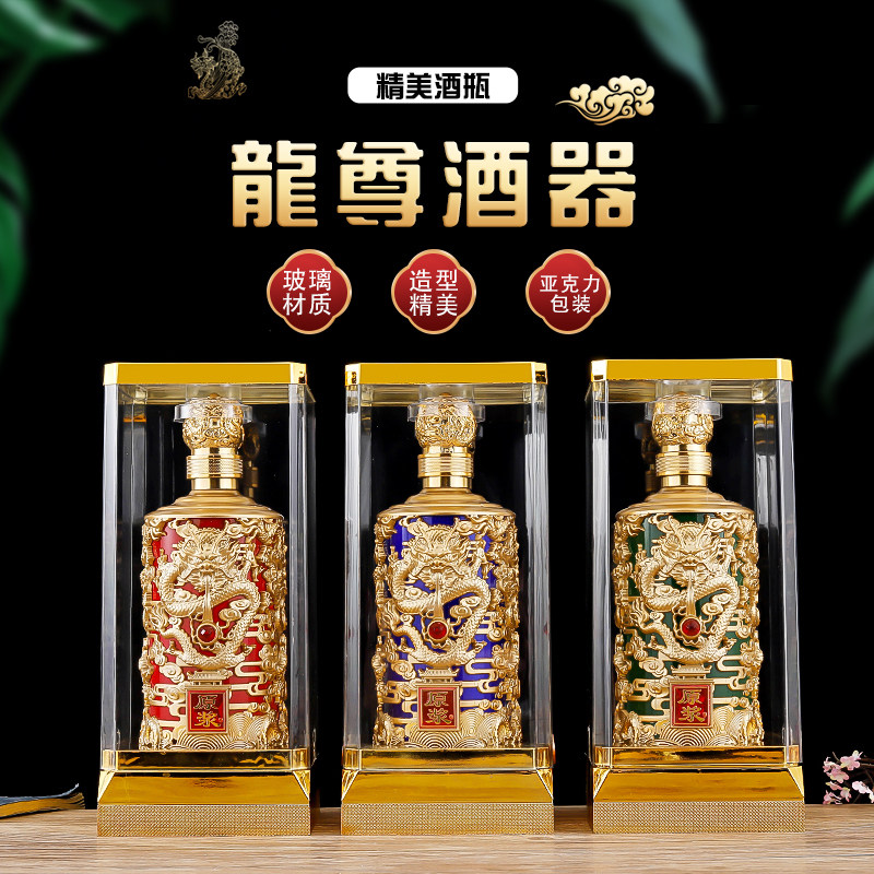 高端白酒瓶空酒瓶龙尊玻璃酒瓶私人订制高档亚克力酒盒婚礼包装,餐饮具,家用酒壶,淘宝优惠券,粉丝福利购,淘宝优惠卷