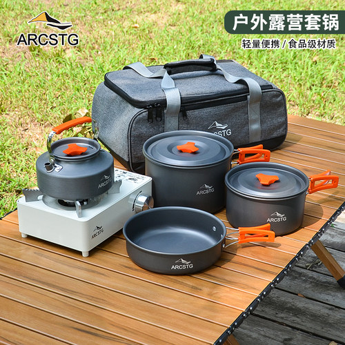 户外锅具炉具便携烧水壶露营炊具餐具野炊装备用品野营套锅套装