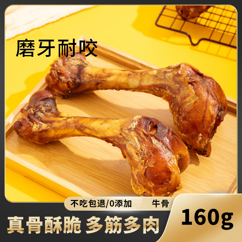 狗狗零食乳牛棒骨磨牙棒洁齿耐咬