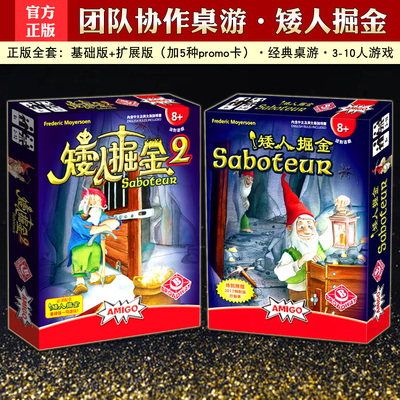 正版桌游卡牌矮人掘金矿工