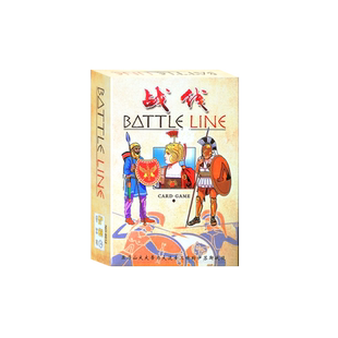 战线中文版经典2人两人双人策略对战游戏成人休闲聚会桌游卡牌