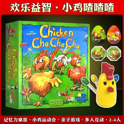 小鸡拔鸡毛大赛游戏亲子益智玩具
