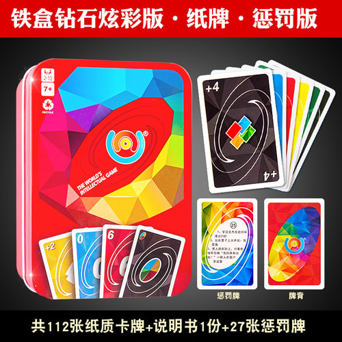 火漫社桌游优诺吾诺纸牌惩罚铁盒