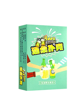 酒桌喝酒创意扑克牌桌游酒令陪酒