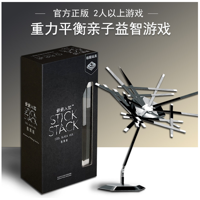 正版签签入扣桌游stickstack