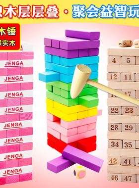 叠叠高抽积木成人儿童玩具恋爱叠层层叠数字叠高游戏抽抽乐桌游