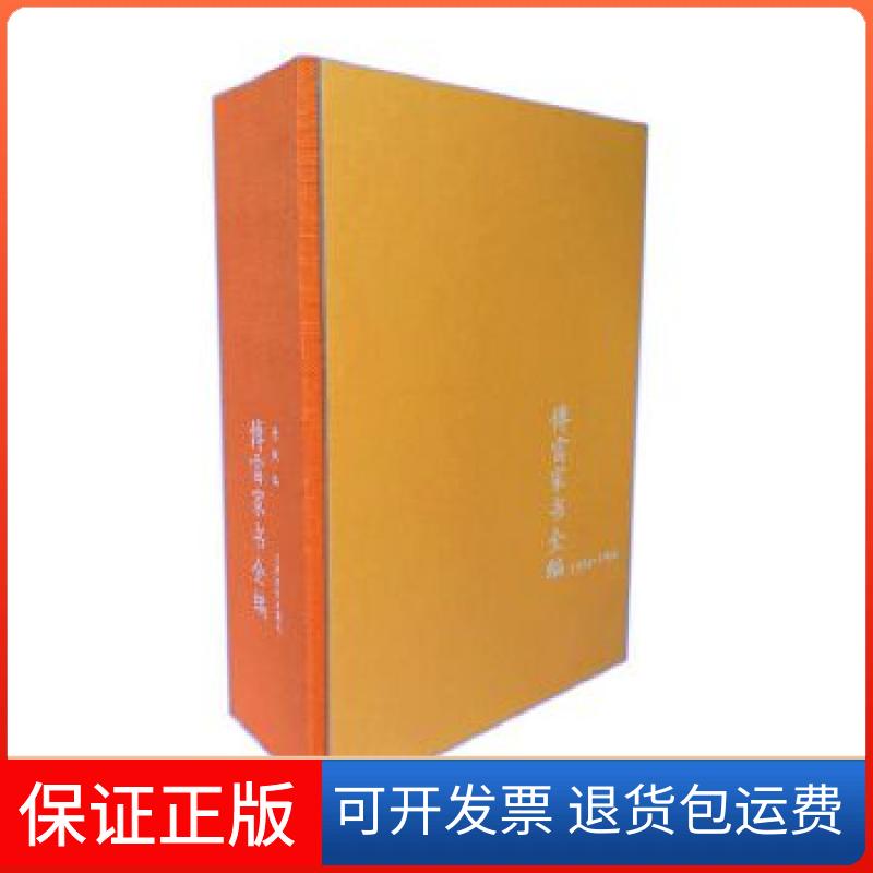 【保正版】【正版现货】 傅雷家书全编 傅敏 编 江苏文艺出版社傅敏 江苏文艺出版社9787539973098