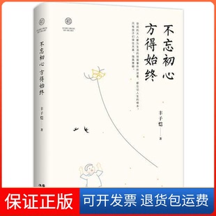 我 天才女友新名字 孩子丰子恺现代出版 保正版 社9787514374858 失踪 那不勒斯四部曲套装 留下 故事离开