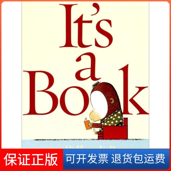 【保正版】这是一本书(精)/麦克米伦世纪大奖绘本(美)莱恩·史密斯|译者:陈科慧二十一世纪9787539174440