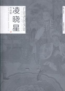 保证正版】自语者的失语:凌晓星作品集牛育民安徽美术出版社