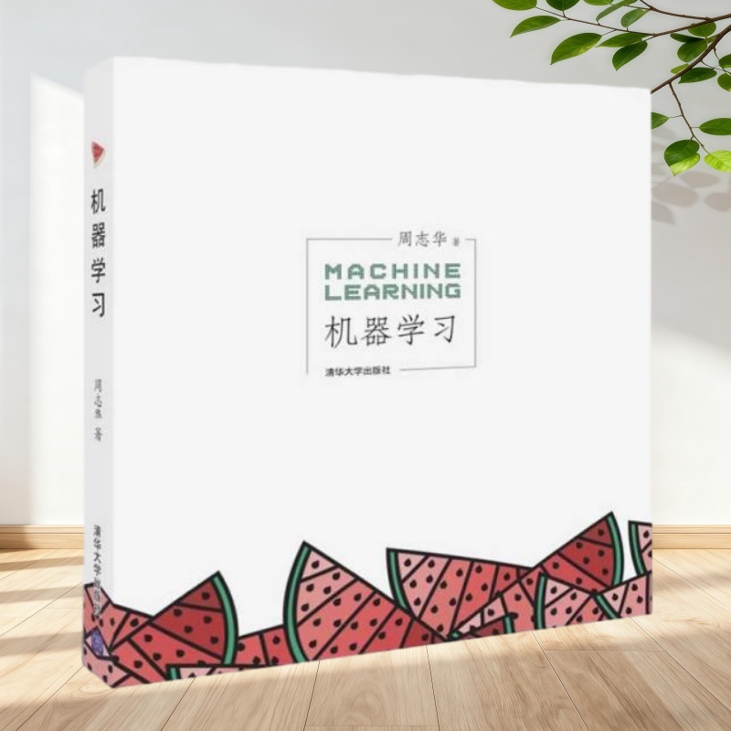 机器学习周志华著现货速发