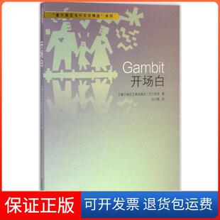 【保正版】开场白(塞尔)奥莉薇亚·杰尔凯茨(Olivera Olja Jelkic) 著；吕小梅 译安徽文艺出版社9787539658377