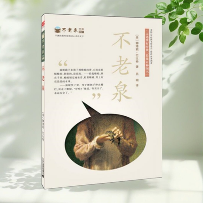 不老泉文库1不老泉麦克米伦