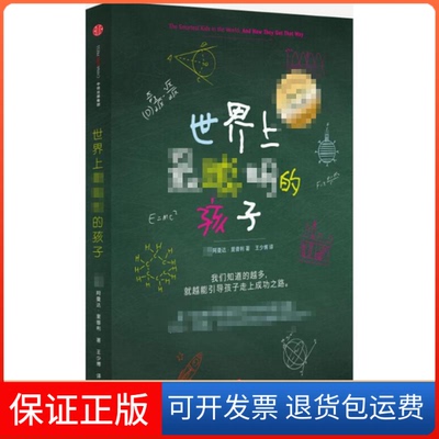【保正版】妈妈的读心术(美)阿曼达·里普利(Amanda Ripley) 著;王少博 译中信出版社9787508641164