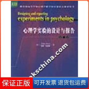【保正版】心理学实验的设计与报告(第二版)(英文版)(美)彼得.哈里斯人民邮电出版社9787115127662
