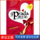 穿Prada 保正版 王妃涅槃灰武汉9787543052628