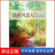 社9787558602887 美 保正版 Gilbert 油画风景入门 Julie 著上海人民出版 朱莉·吉尔伯特·波拉德 Pollard