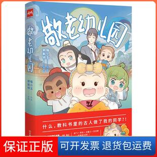 【保正版】敬老幼儿园喵小玉 著 著作中国友谊出版社9787505742109
