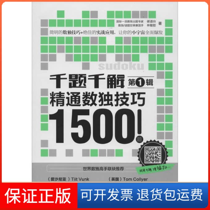 【保正版】千题千解谢道台,林敏舫 著 著中国铁道出版社9787113200183