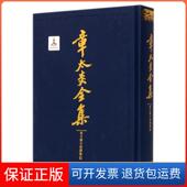 周树人 保正版 说文解字授课笔记 朱希祖 口述 章太炎全集 整理 章太炎 精 钱玄同 王宁上海人民9787208132603