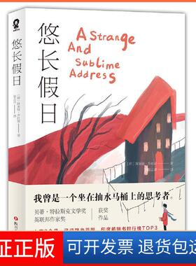 【保正版】悠长假日/(印)阿米特.乔杜里(AMIT CHAUDHURI)[印]阿米特·乔杜里（AmitChaudhuri）四川文艺出版社9787541154904