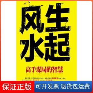 【保正版】民国那段日子（第2卷多事之秋）余耀华中国工人出版社9787500862680