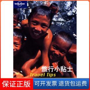 【保正版】旅行小贴士(LonelyPlanet系列旅游指南)澳大利亚Lonely Planet北京三联出版社9787108025968